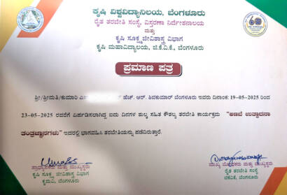 GKVK Training Certificate (Mushroom)